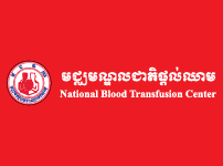 National Blood Transfusion Center